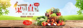 果园直发
