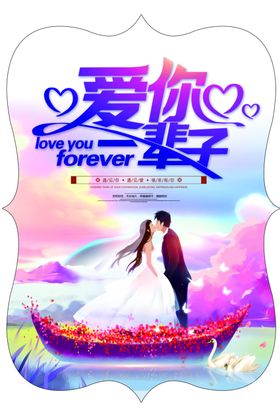 结婚异形广告