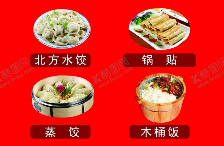 编号：54219712230633006394【酷图网】源文件下载-小吃