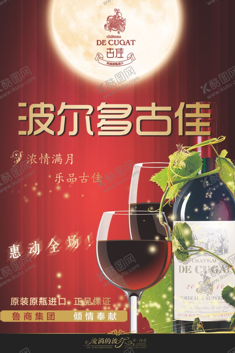 编号：81163210100925426306【酷图网】源文件下载-超市促销展板吊挂设计