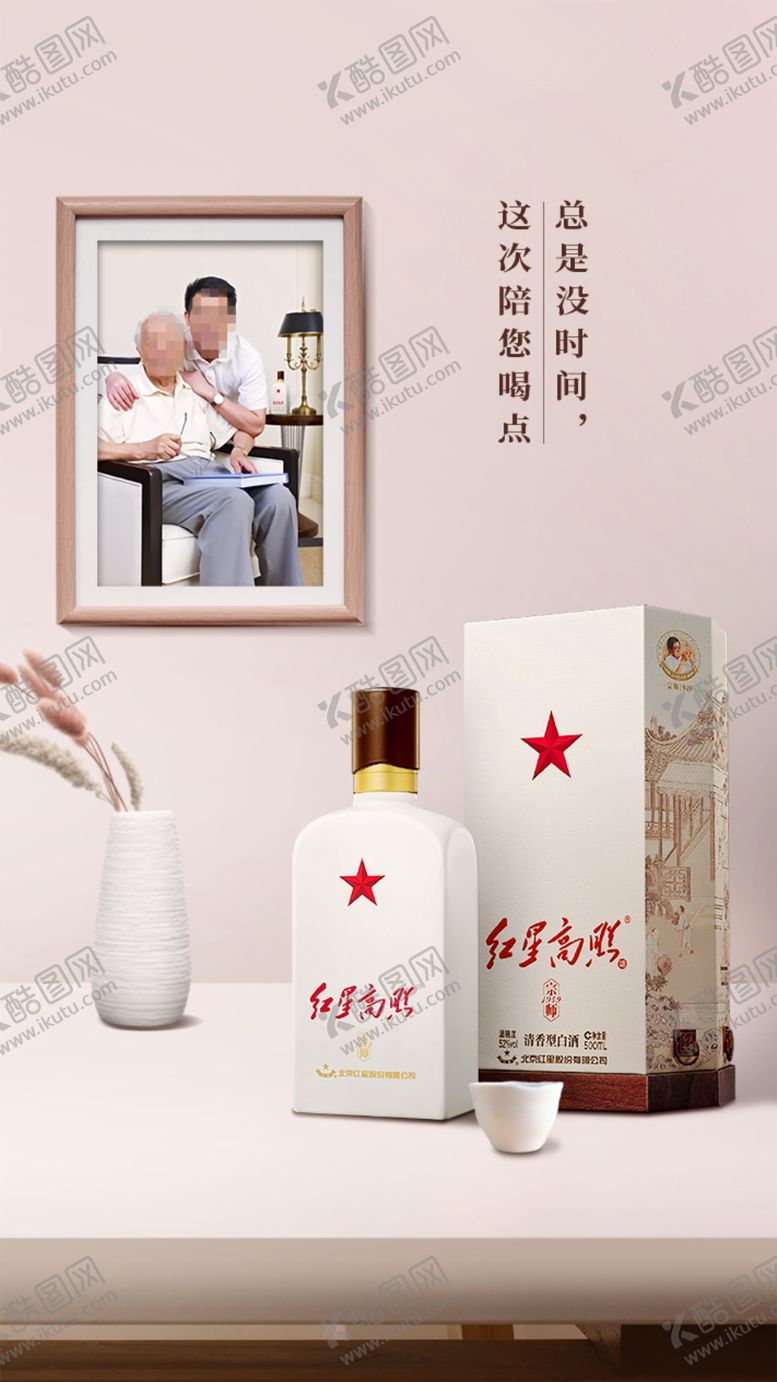 编号：96746512061415191496【酷图网】源文件下载-白酒海报