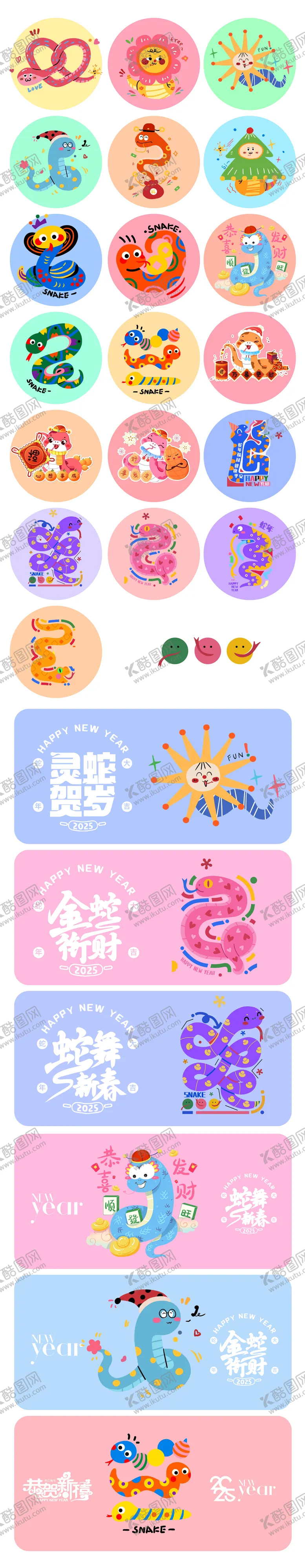 编号：33892212042147417597【酷图网】源文件下载-2025年蛇年冰箱贴