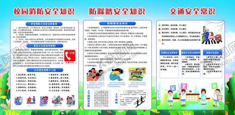 编号：43143012131549146912【酷图网】源文件下载-校园宣传栏