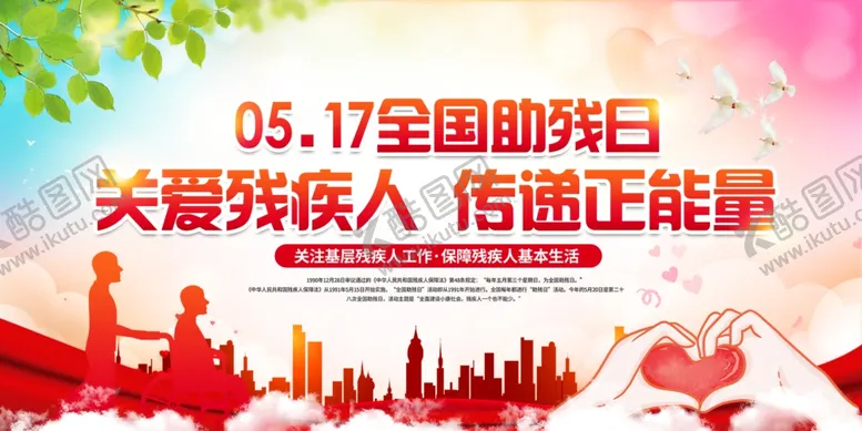 编号：65958707010013553200【酷图网】源文件下载-公益