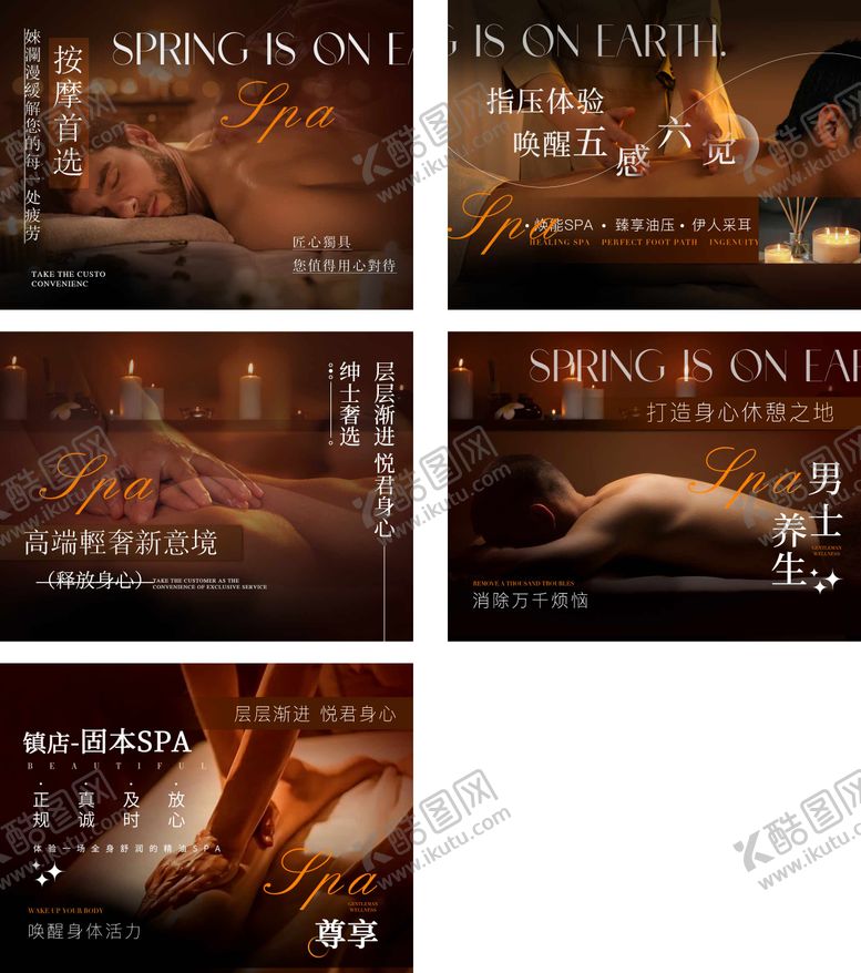 编号：55553612091616317981【酷图网】源文件下载-按摩足浴养生spa
