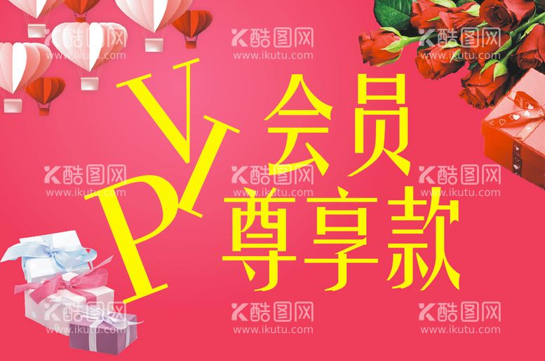 编号：82344712211139572939【酷图网】源文件下载-VIP会员尊享