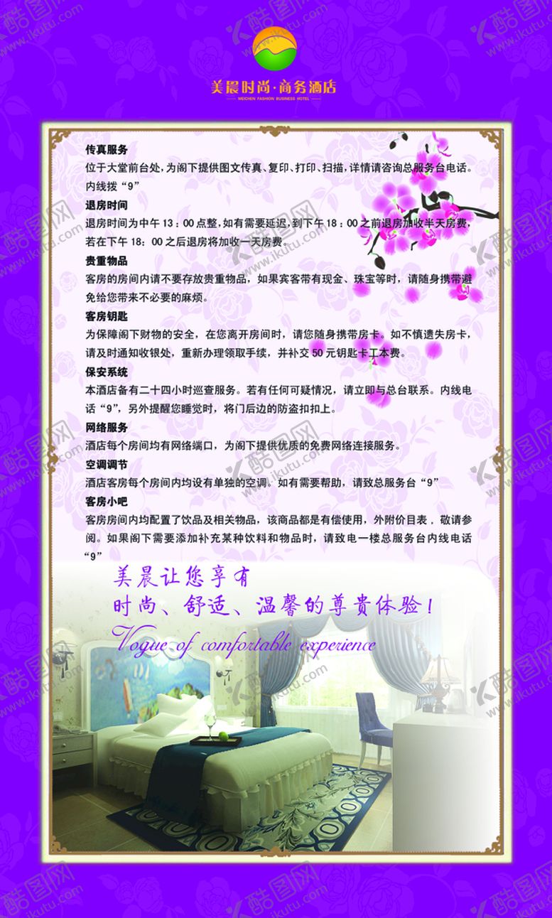 编号：81756409151609329352【酷图网】源文件下载-画册设计