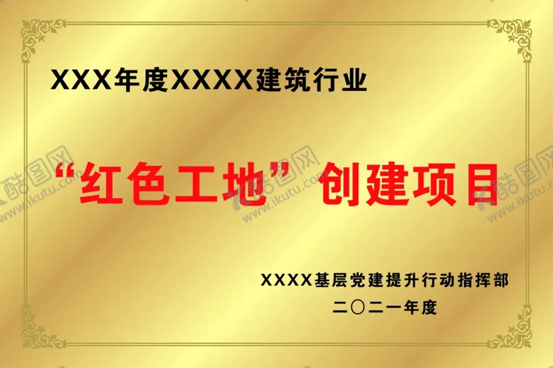 编号：56720101240127075194【酷图网】源文件下载-木托牌