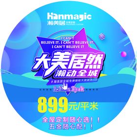 瀚派创意logo标志