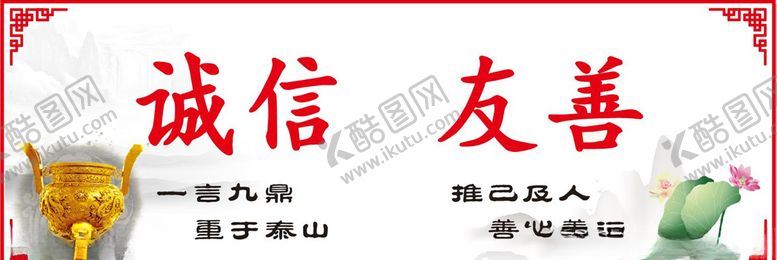 编号：11771406190040443662【酷图网】源文件下载-核心价值观