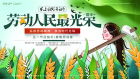 五一劳动节广告放价51