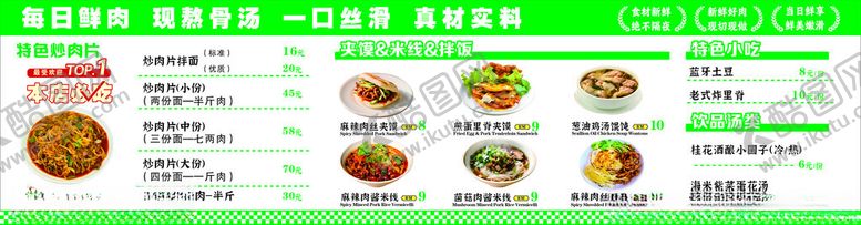 编号：77643511021250038414【酷图网】源文件下载-多样美食展示