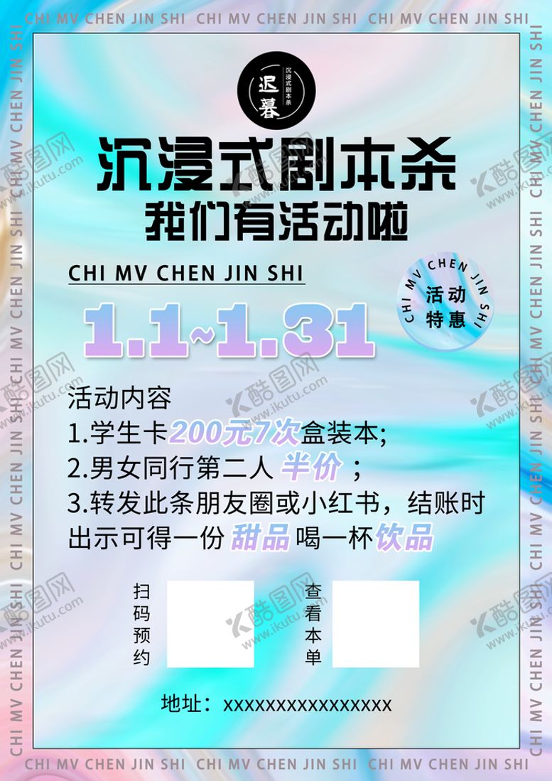 编号：58792609300752062035【酷图网】源文件下载-剧本杀