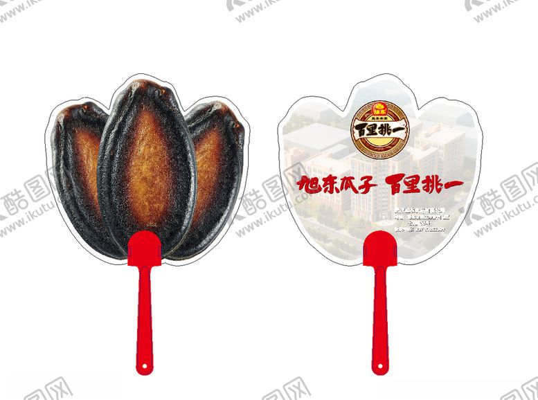 编号：37977107131750368838【酷图网】源文件下载-广告扇