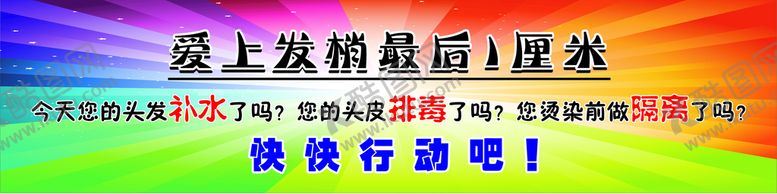 编号：51920410080921375639【酷图网】源文件下载-发艺宣传