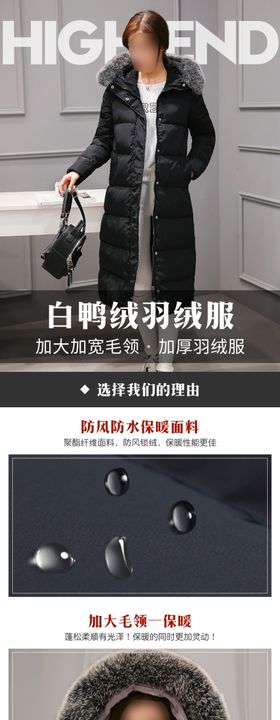 简约大气女装冬装羽绒服搭配详情页