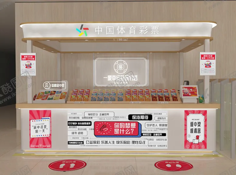编号：72650002201337266612【酷图网】源文件下载-体彩门头效果