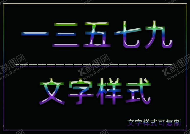 编号：36289407071458536939【酷图网】源文件下载-水晶效果样式