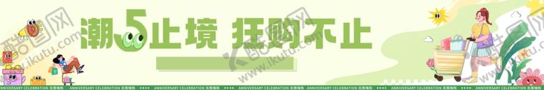 编号：95683604051654026435【酷图网】源文件下载-春季活动横幅