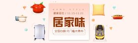 编号：16059309250155474108【酷图网】源文件下载-家具海报