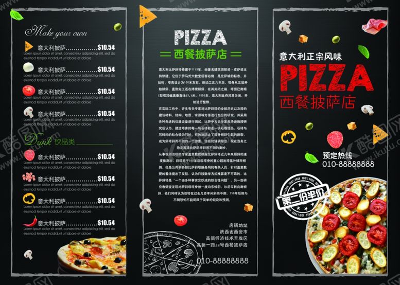编号：11739302211506029914【酷图网】源文件下载-西餐披萨菜单