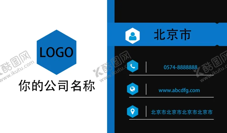 编号：12533806232054128143【酷图网】源文件下载-名片设计
