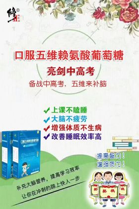 你想让孩子长更高吗