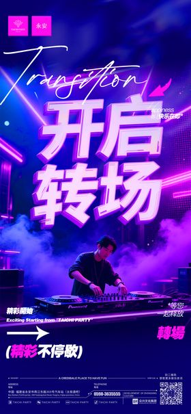 酒吧夜店KTV小厅上海滩复古派对