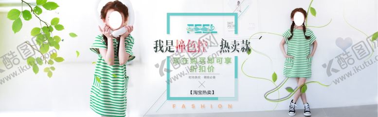 编号：19663807030010521994【酷图网】源文件下载-服装