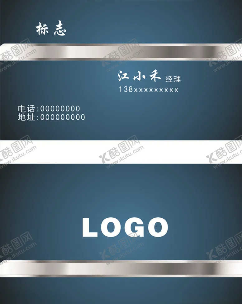 编号：33763706241558002056【酷图网】源文件下载-企业名片