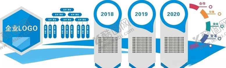编号：92417707061202133887【酷图网】源文件下载-企业文化墙