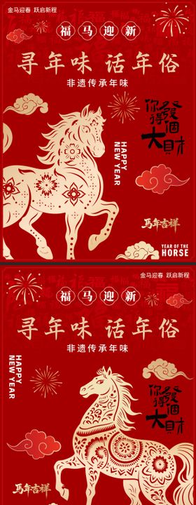 寻年味话年俗主题海报