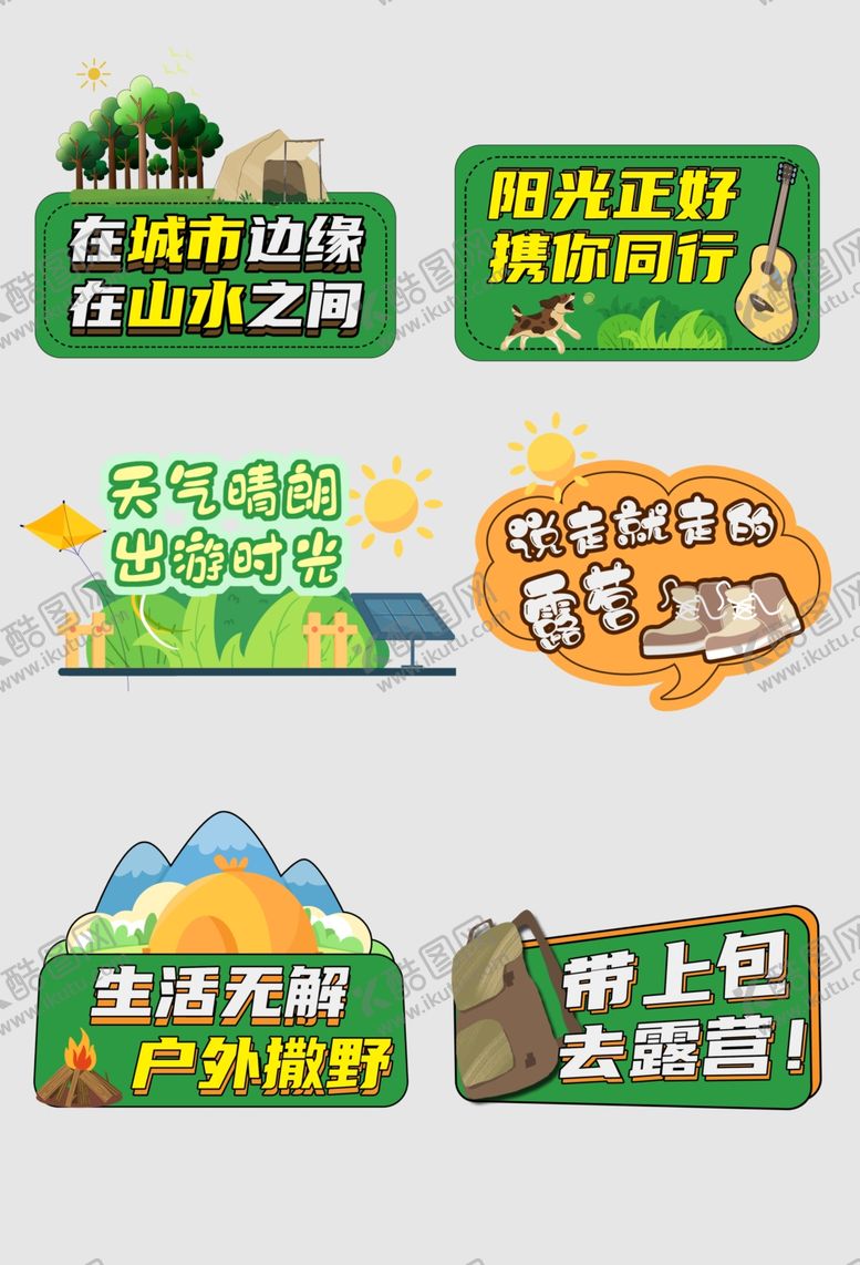 编号：20841112192116343649【酷图网】源文件下载-旅游手举牌