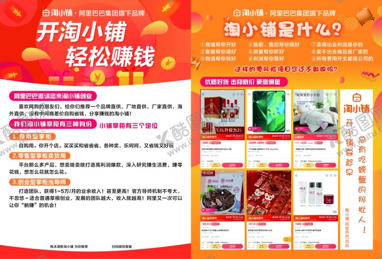 编号：63902709272132267350【酷图网】源文件下载-淘小铺