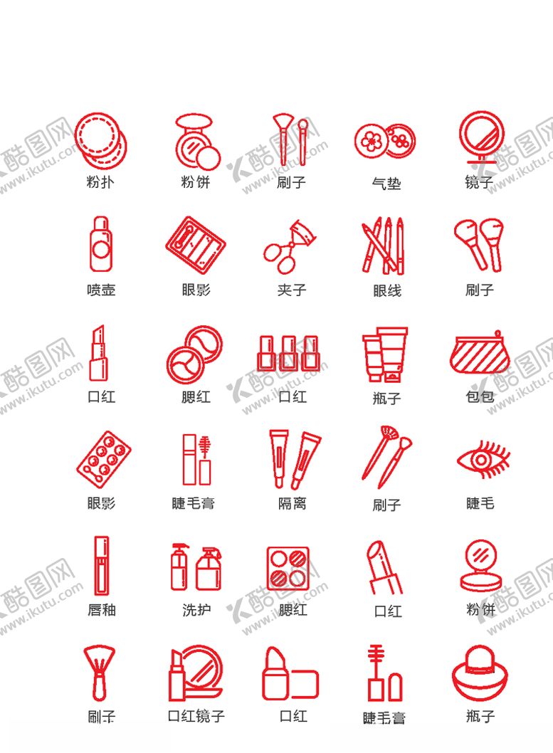编号：12486910071626048782【酷图网】源文件下载-化妆品图标美发图标彩妆美妆