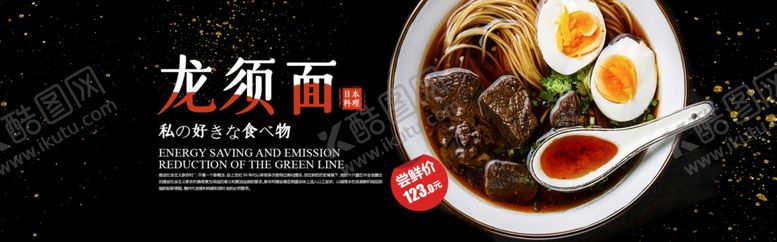 编号：91720401151205403452【酷图网】源文件下载-龙须面