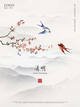 清明节