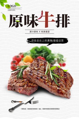 醇香牛排美食banner