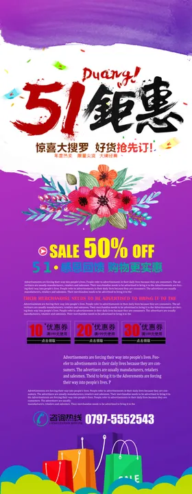 简约创意整套51劳动节活动海报