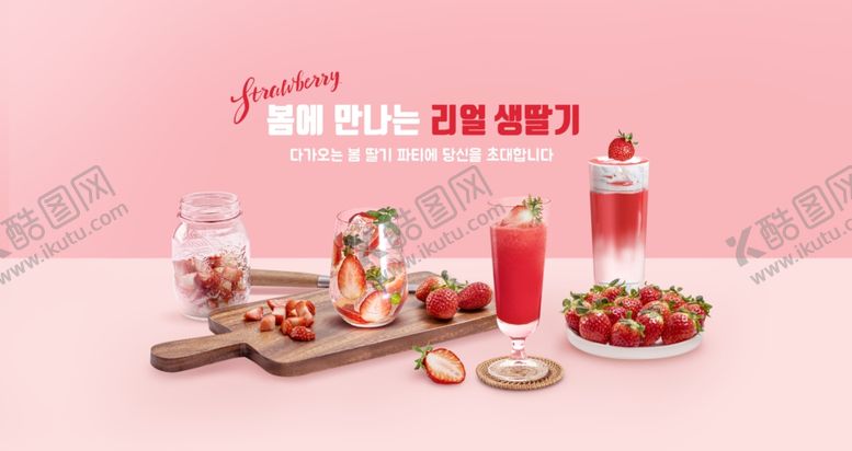 编号：77100909290620387983【酷图网】源文件下载-韩国水果饮料kvbanner