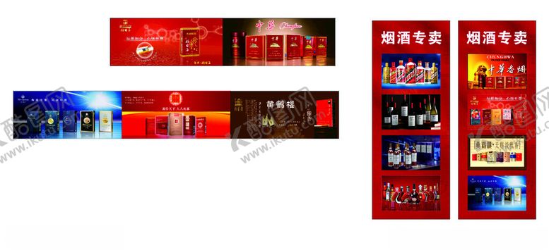 编号：36096501261127429569【酷图网】源文件下载-烟酒商行