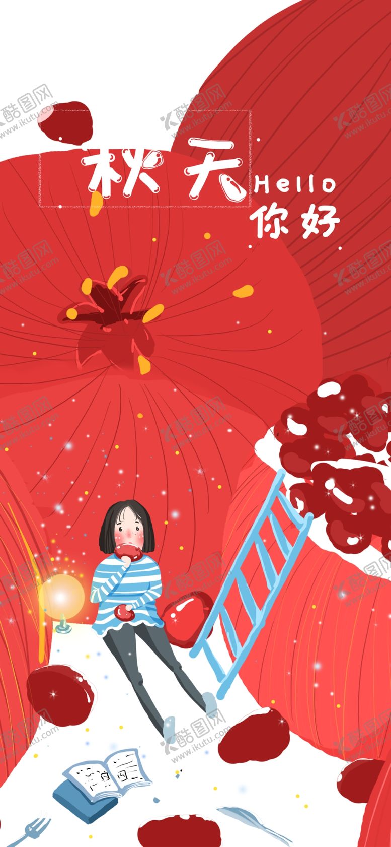 编号：84687210060116297916【酷图网】源文件下载-秋天图片