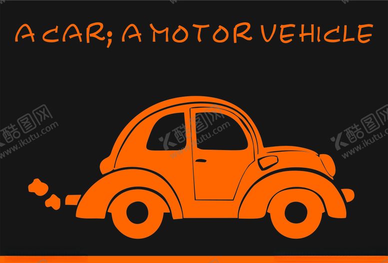 编号：42334610051217021798【酷图网】源文件下载-汽车简笔画