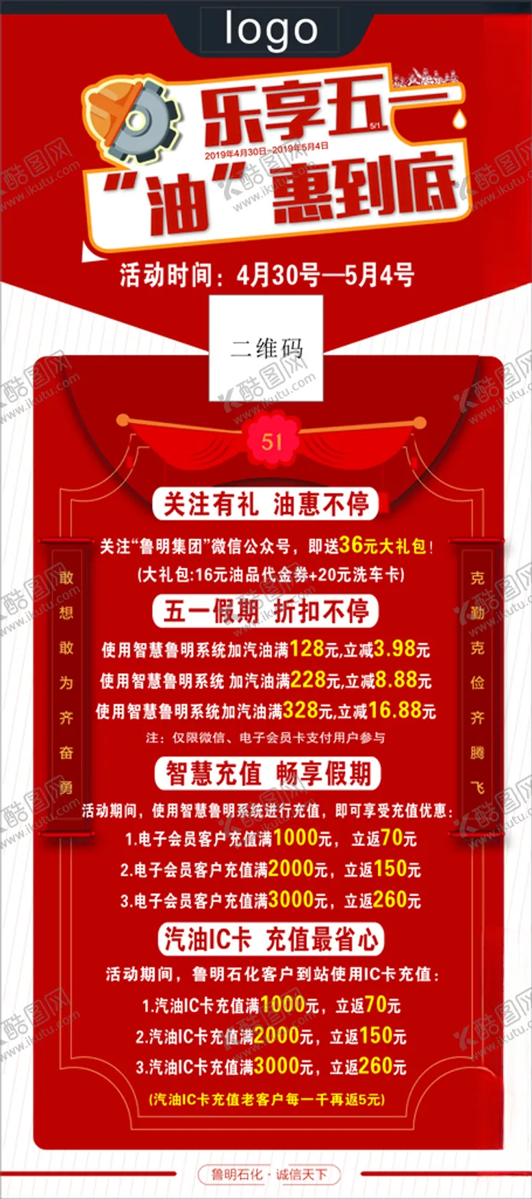 编号：53071103140533388677【酷图网】源文件下载-乐享五一