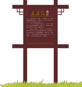 标识牌
