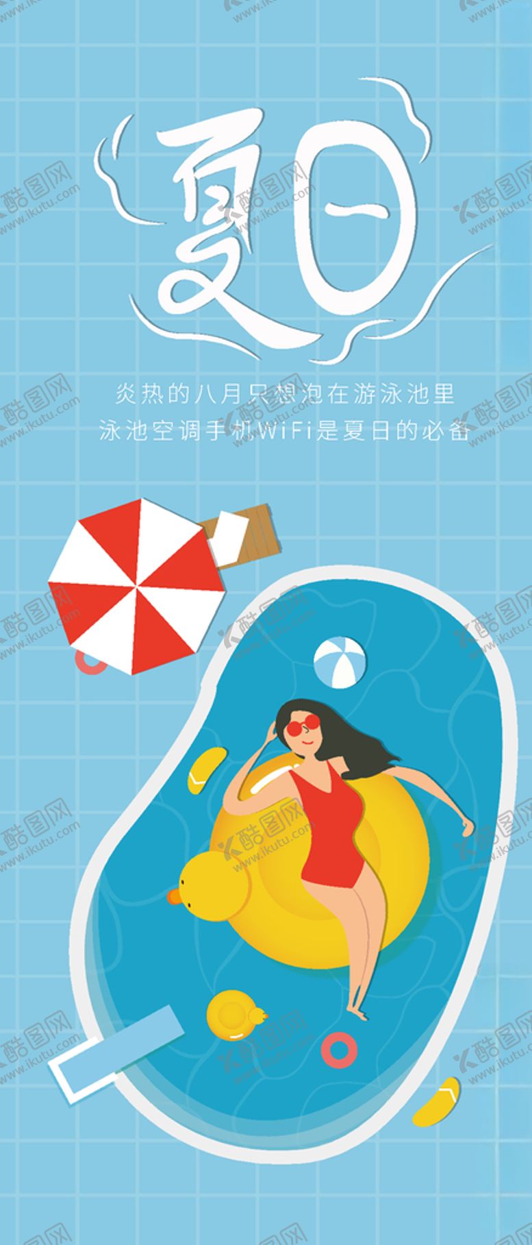 编号：66930806260607289230【酷图网】源文件下载-八月
