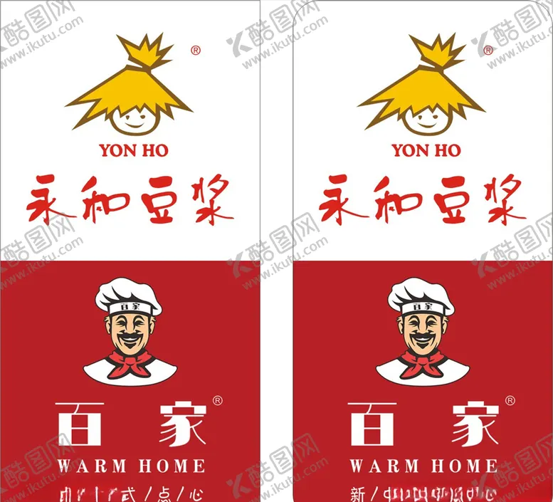 编号：89579904252034454212【酷图网】源文件下载-永和豆浆标签