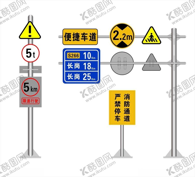 编号：65554112182222328531【酷图网】源文件下载-路上标示牌