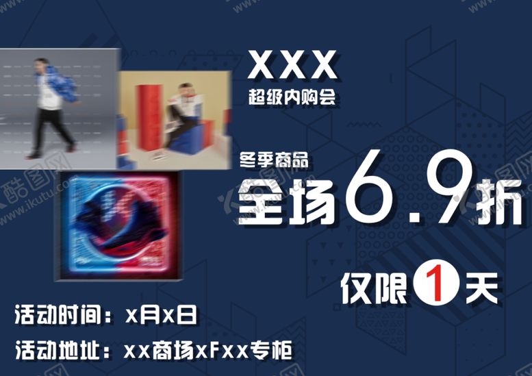 编号：74906210270838411289【酷图网】源文件下载-优惠内购