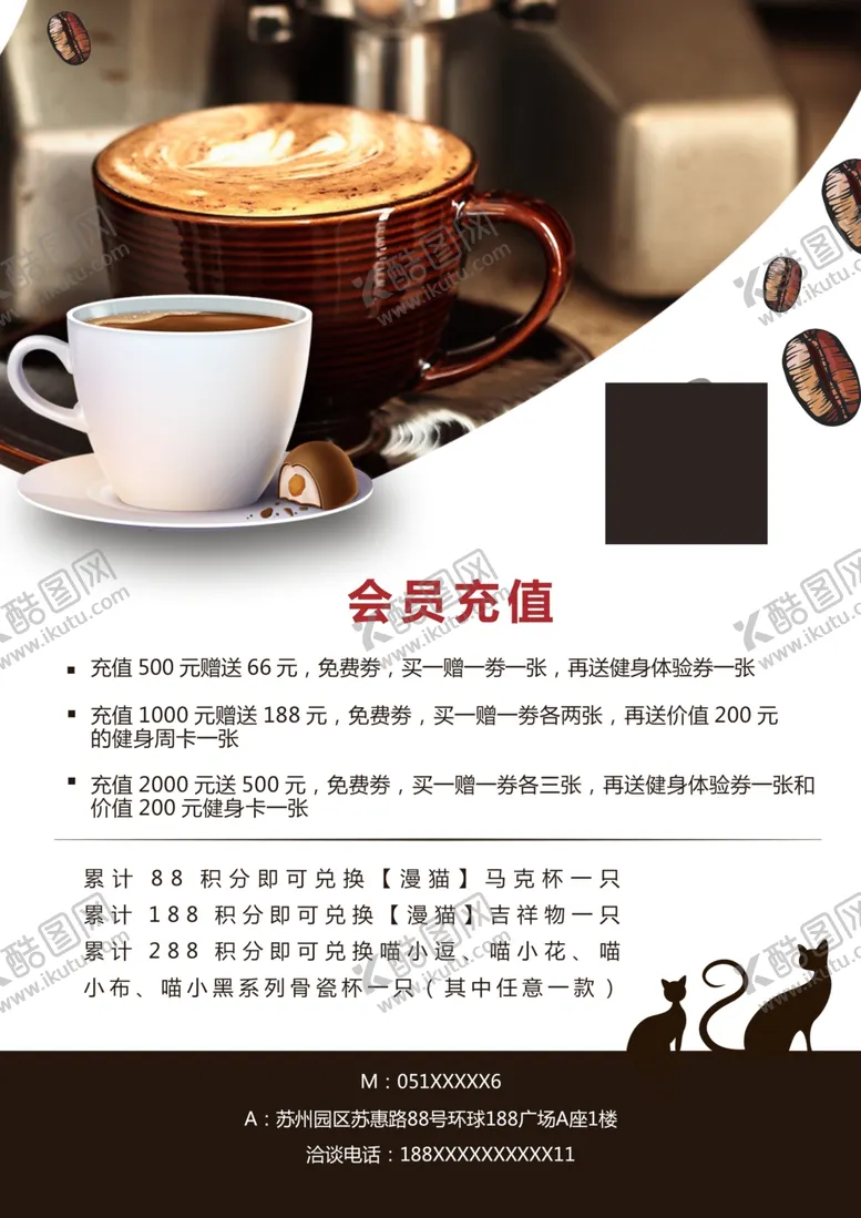 编号：16189506241752168871【酷图网】源文件下载-咖啡展板咖啡挂图咖啡菜单
